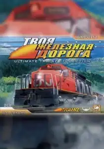 Ultimate Trainz Collection