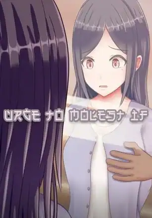Urge to Molest If