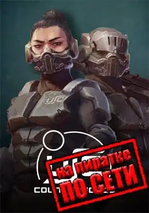 USC: Counterforce по сети