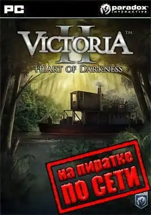 Victoria 2 по сети