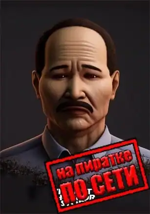 Vincent’s Horror Story по сети