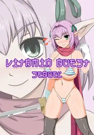 Vitamin Quest Sequel