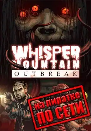 Whisper Mountain Outbreak по сети