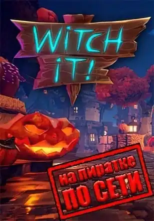 Witch It по сети
