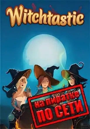 Witchtastic по сети