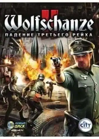 Wolfschanze 2. Падение Третьего рейха