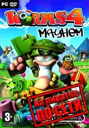 Worms 4: Mayhem по сети