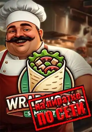 Wrap House Simulator по сети
