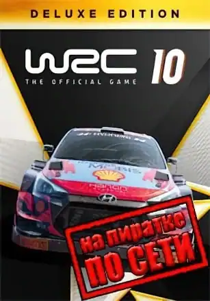 WRC 10 FIA World Rally Championship по сети