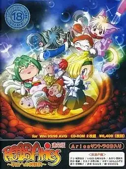 Yaminabe Aries — Tail Tale