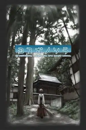 Yosuga no Sora