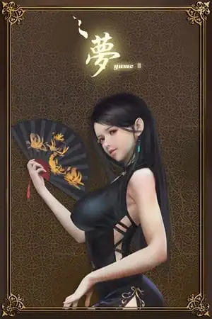 YUME 2: Sleepless Night